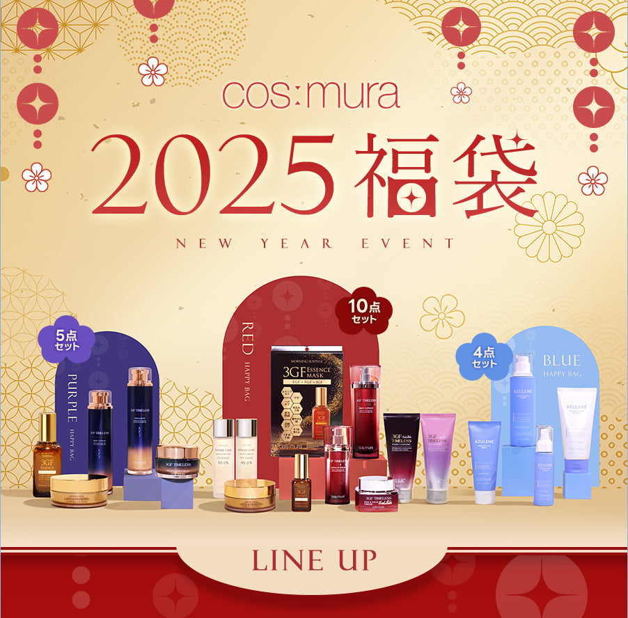 cos:mura コスムラ セット 新品未開封 楽天市場 | cosmura 公式ショップ楽天市場店 - コスムラ注目