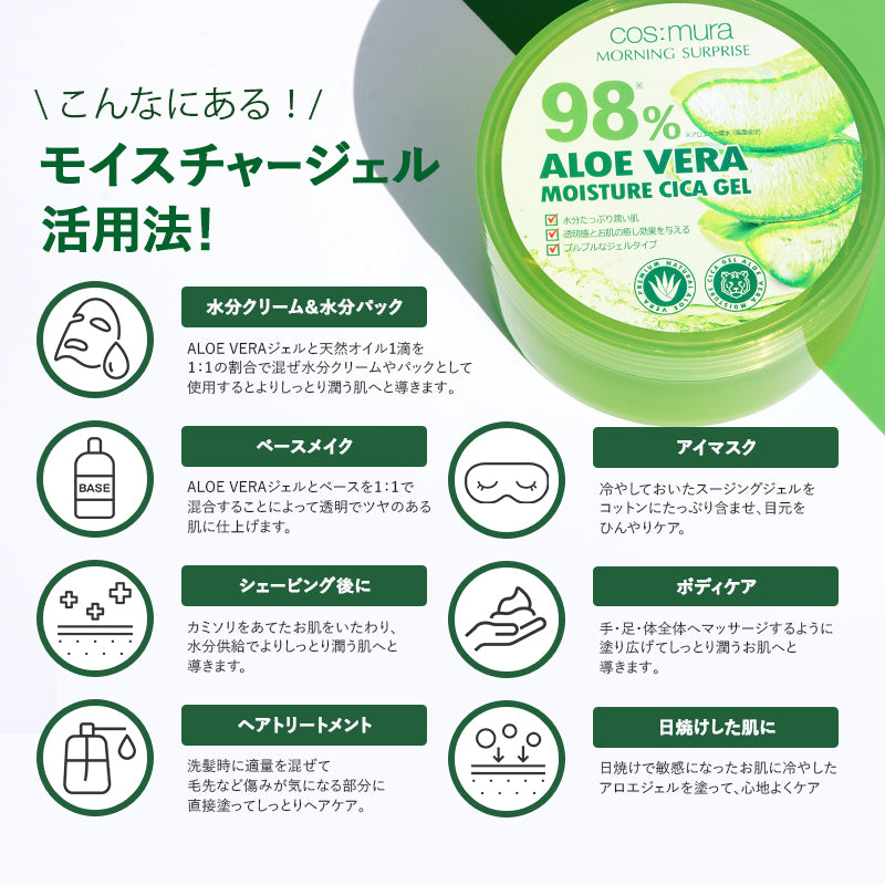アロエベラ98% モイスチャーシカジェル 2/3個セット