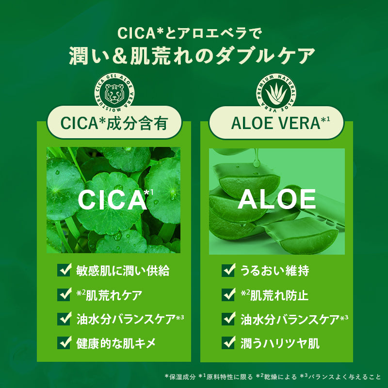 アロエベラ98% モイスチャーシカジェル 2/3個セット