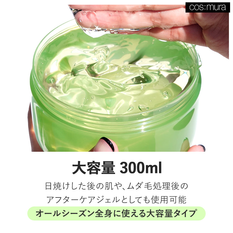 アロエベラ98% モイスチャーシカジェル 2/3個セット