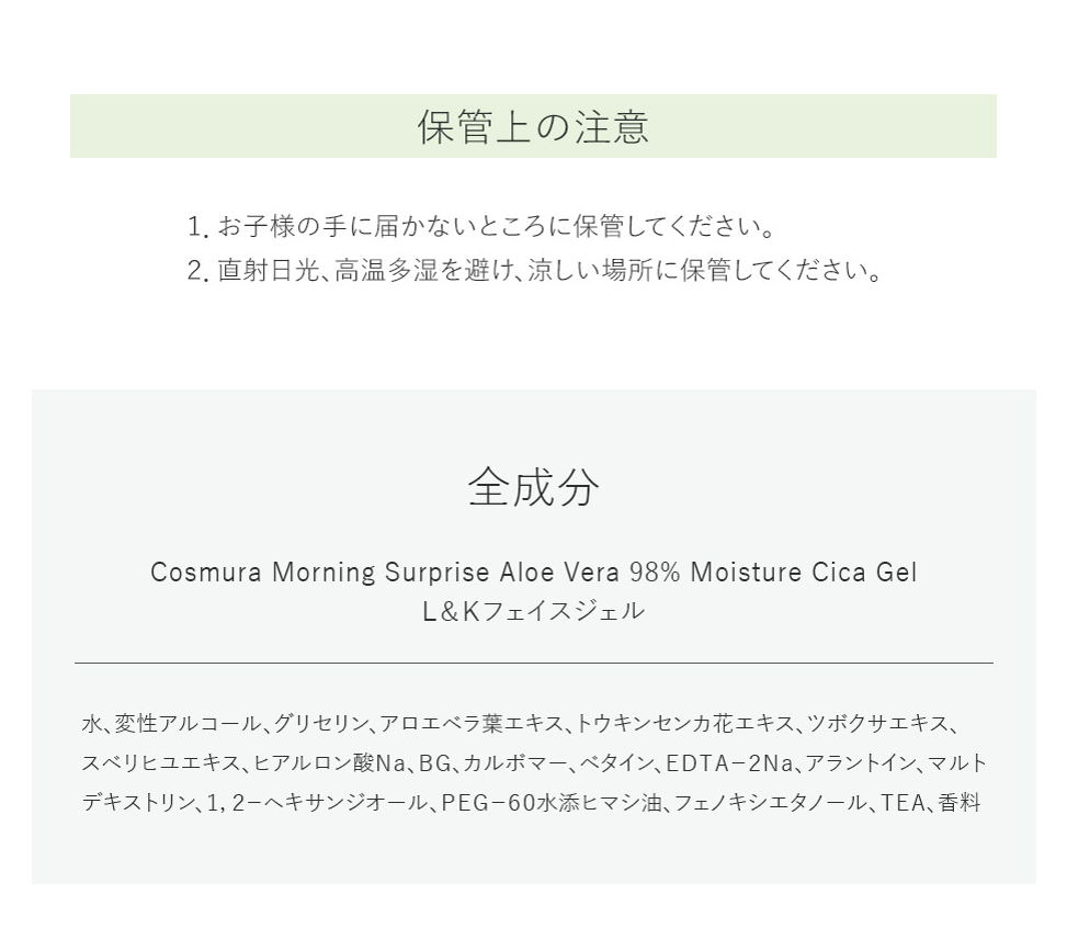 アロエベラ98% モイスチャーシカジェル 2/3個セット