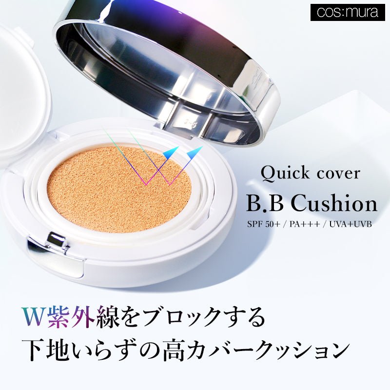 BB クッション - cos:mura公式ショップ