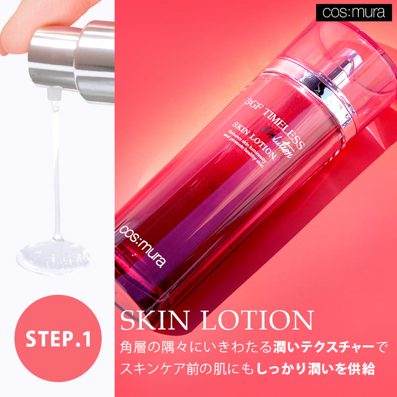 【オンライン限定】3GFエボリューションセット