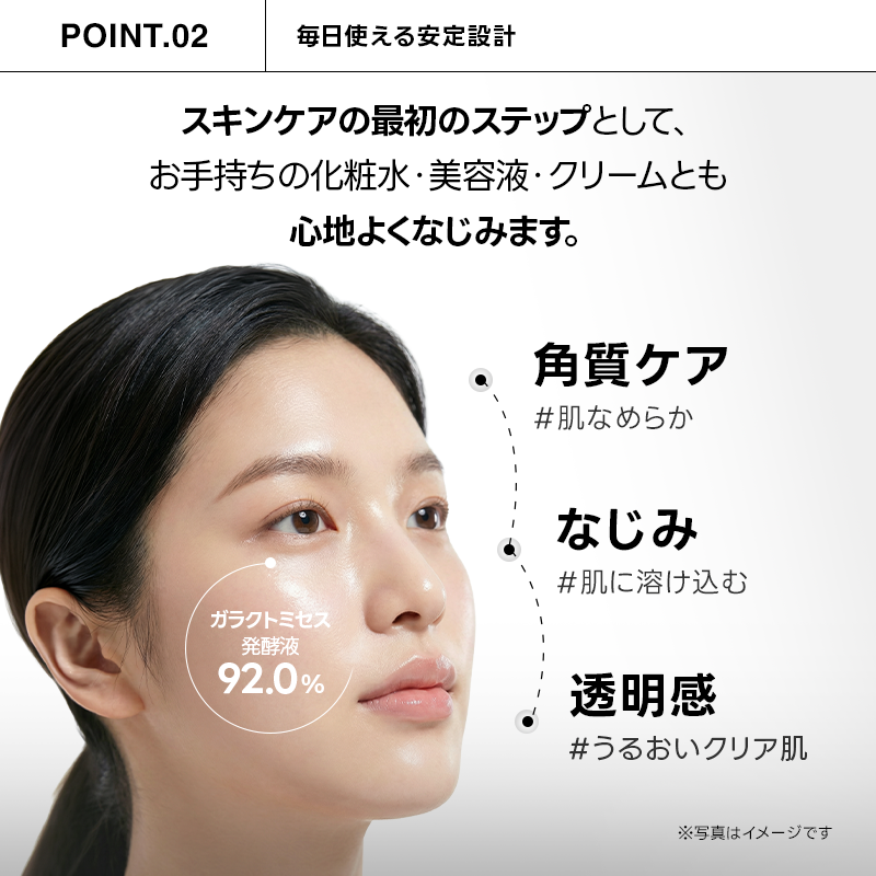 ガラクトミセスエッセンス ファースト/ライト