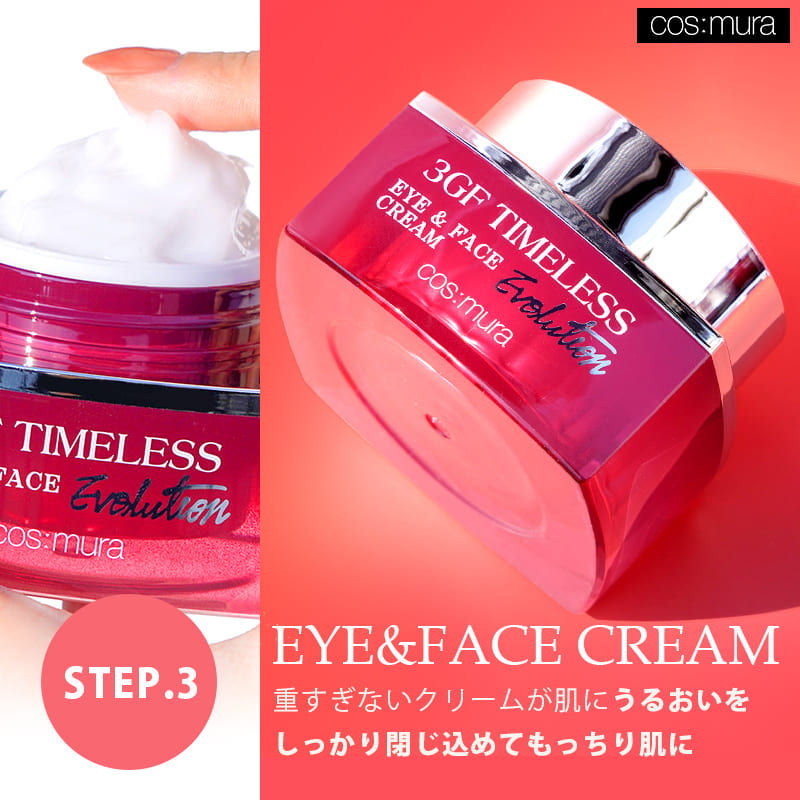 【オンライン限定】3GFエボリューションセット