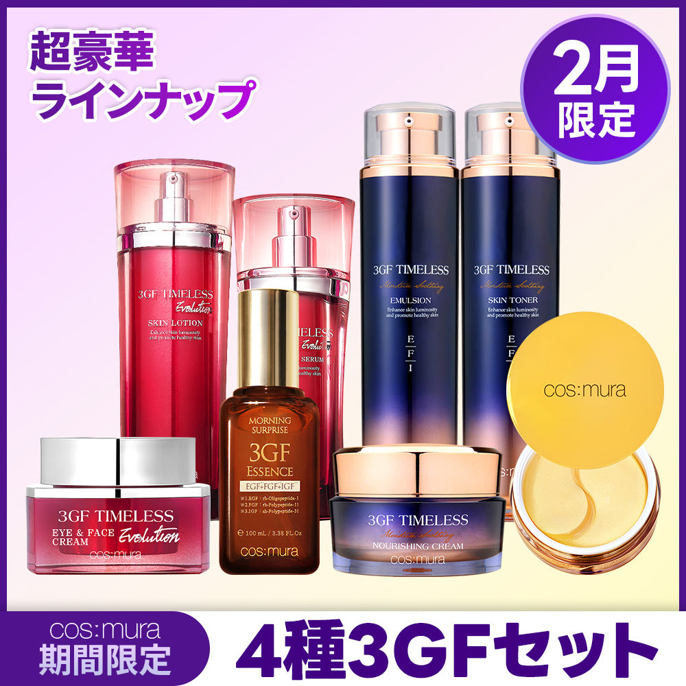 cos:mura 2月限定イベント