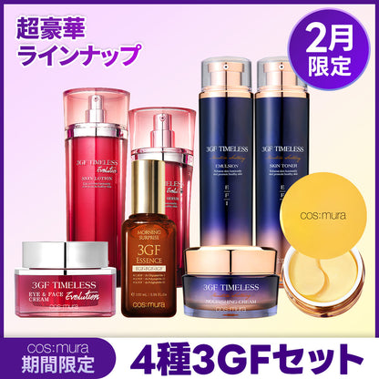 cos:mura 2月限定イベント