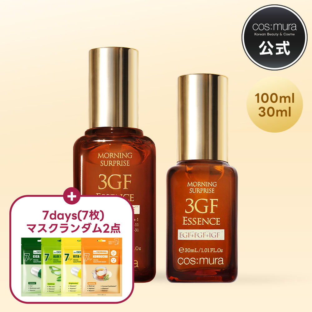 3GFエッセンス 100ml 30ml