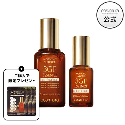 【ギフト付き】3GFエッセンス