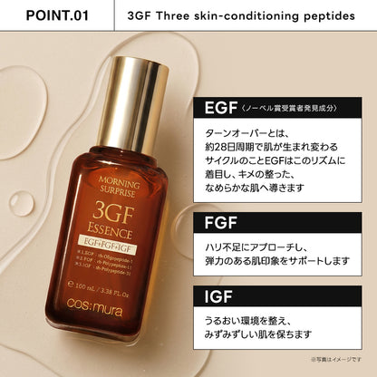 【期間限定】3GFエッセンス＼100ml購入時30mlプレゼント／