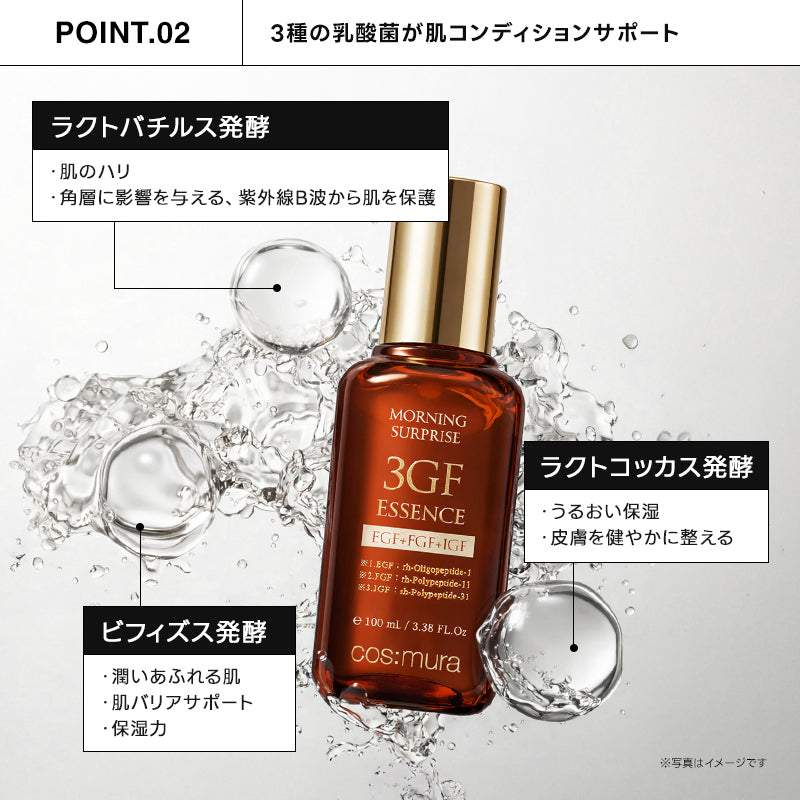 【期間限定】3GFエッセンス＼100ml購入時30mlプレゼント／