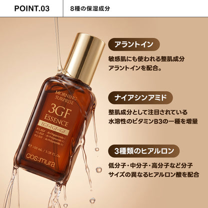 【期間限定】3GFエッセンス＼100ml購入時30mlプレゼント／