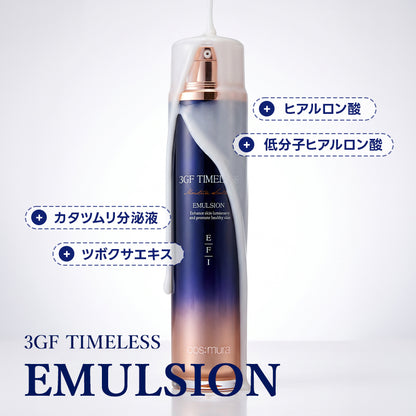 【オンライン限定】3GF水分チャージセット