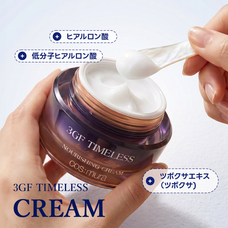 【オンライン限定】3GF水分チャージセット