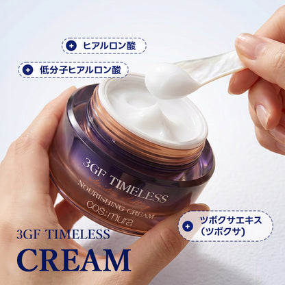 【オンライン限定】3GF水分チャージセット