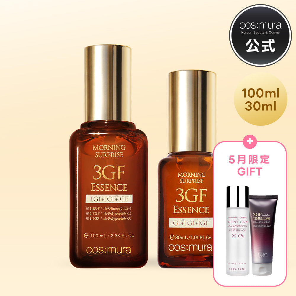 ＼5月限定おまけ付き／3GFエッセンス 30ml 100ml