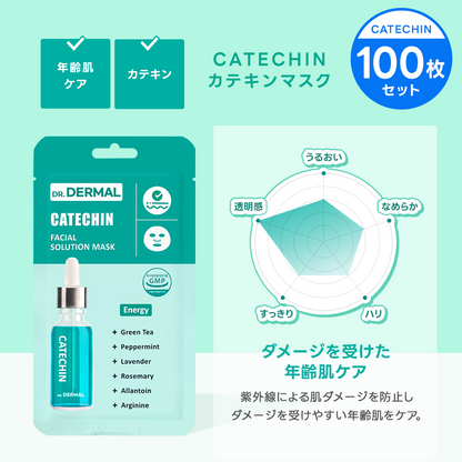 【100枚】DR.DERMAL フェイシャルソリューションマスク 100枚セット