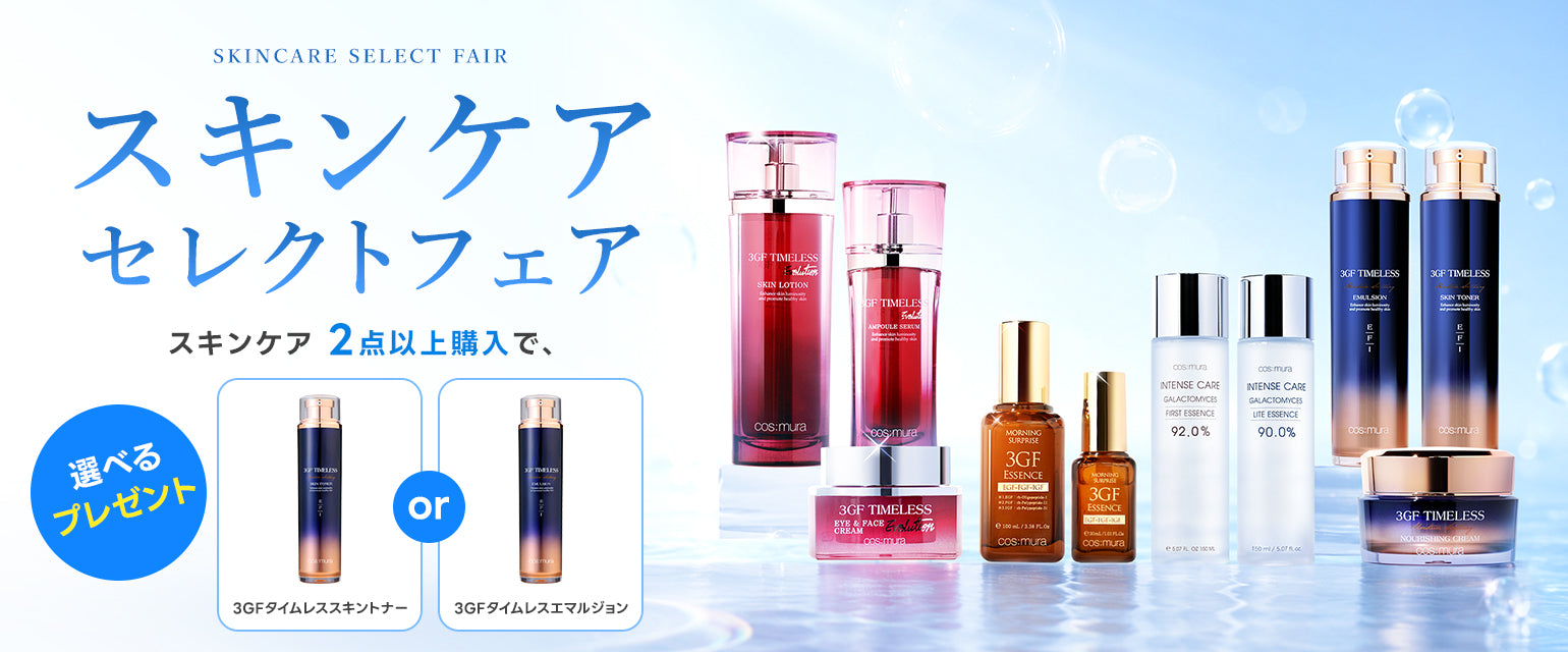 クリーム – cos:mura公式ショップ