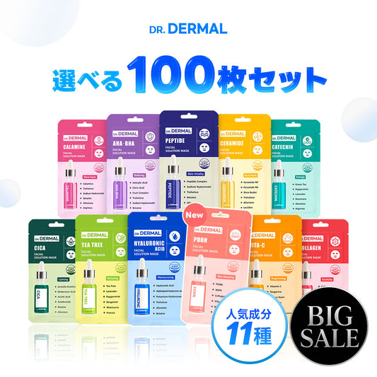 【100枚】DR.DERMAL フェイシャルソリューションマスク 100枚セット