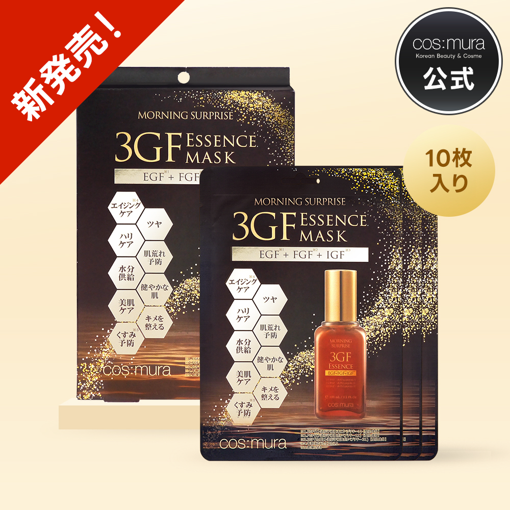 3GF エッセンス シートマスク 10枚/20枚