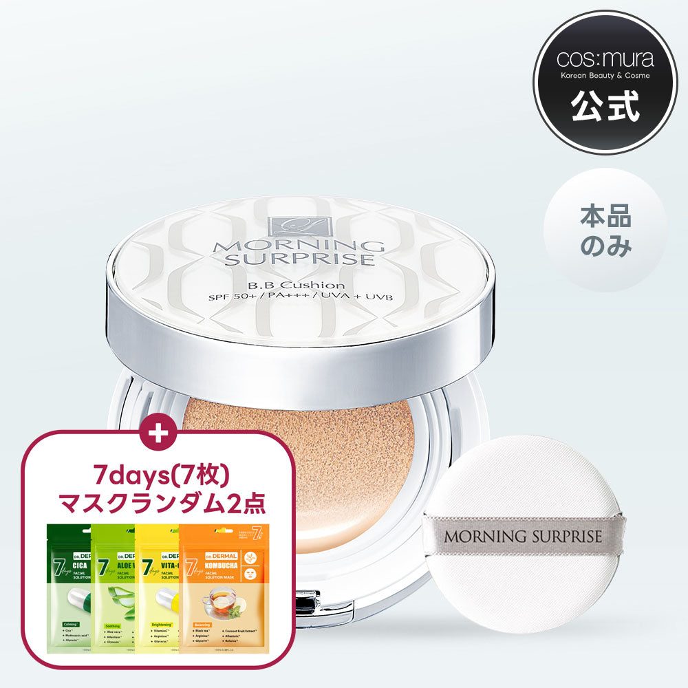 BB クッション