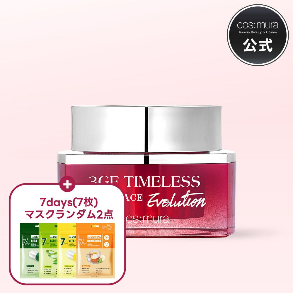 3GF タイムレス エボリューション アイフェイスクリーム
